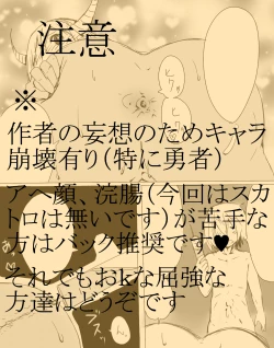 Page 12 of Mao Yu no anaru manga