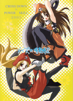 Download May's Bakunetsujikuu