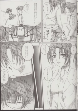Page 18 of Shigure Senpai no xxx Matomemashita + Omake Manga
