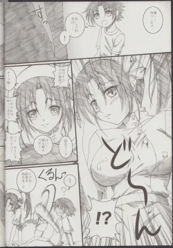 Page 19 of Shigure Senpai no xxx Matomemashita + Omake Manga
