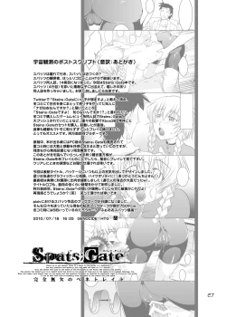 Page 26 of Spats;Gate Absoluteness Penetrate