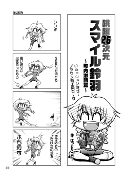 Page 27 of Spats;Gate Absoluteness Penetrate