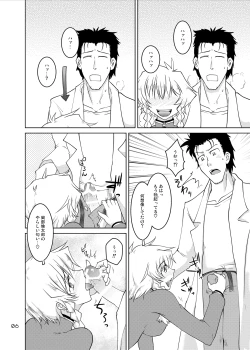 Page 5 of Spats;Gate PART2 Dimension Over Desire