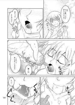 Page 7 of Spats;Gate PART2 Dimension Over Desire