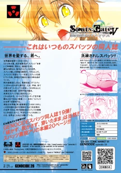 Page 26 of Spats;Gate PART5 Infinity Matrix