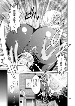 Page 22 of Spats;Gate PART3 Extreme Heavens Door