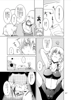 Page 6 of Spats;Gate PART3 Extreme Heavens Door