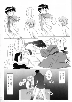 Page 107 of KATZE 15