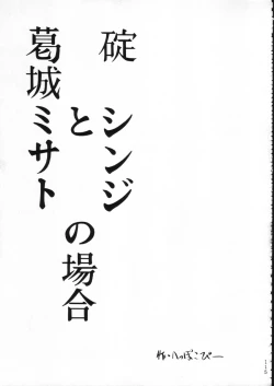 Page 114 of KATZE 15