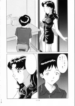 Page 117 of KATZE 15