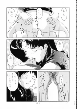 Page 124 of KATZE 15