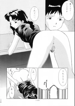 Page 127 of KATZE 15