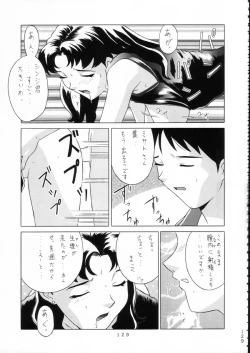 Page 128 of KATZE 15