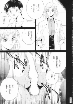 Page 154 of KATZE 15