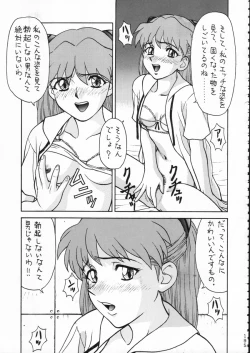 Page 194 of KATZE 15