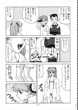 Page 200 of KATZE 15