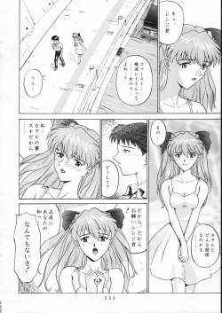 Page 231 of KATZE 15