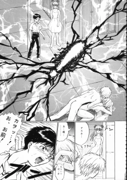 Page 238 of KATZE 15