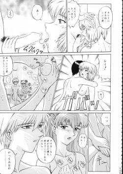 Page 244 of KATZE 15