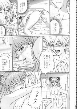 Page 246 of KATZE 15