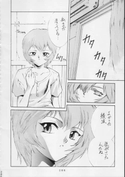 Page 285 of KATZE 15