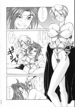 Page 323 of KATZE 15