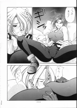 Page 325 of KATZE 15