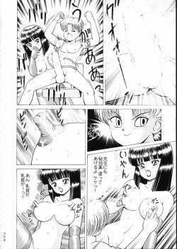 Page 347 of KATZE 15