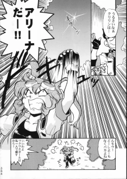 Page 363 of KATZE 15