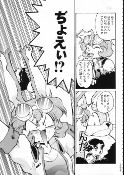 Page 368 of KATZE 15