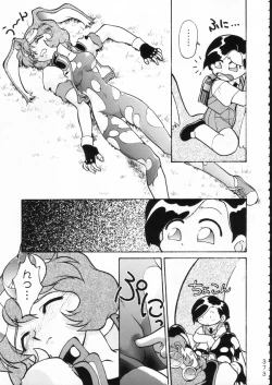 Page 372 of KATZE 15