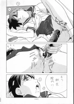 Page 393 of KATZE 15