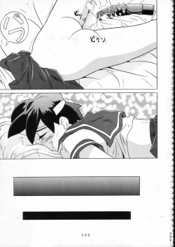 Page 398 of KATZE 15