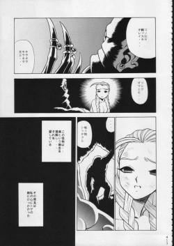 Page 416 of KATZE 15