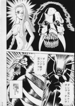 Page 419 of KATZE 15