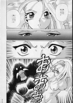 Page 423 of KATZE 15