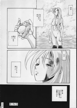 Page 425 of KATZE 15