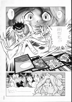 Page 449 of KATZE 15