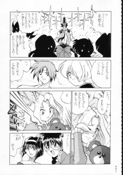 Page 450 of KATZE 15