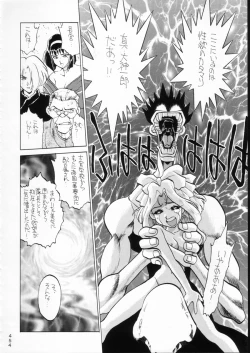 Page 453 of KATZE 15