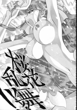 Page 492 of KATZE 15