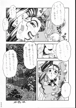 Page 499 of KATZE 15