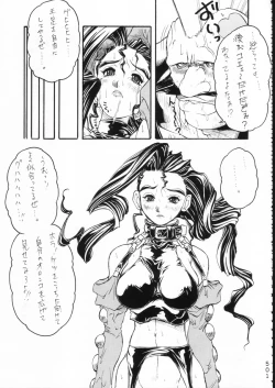 Page 500 of KATZE 15