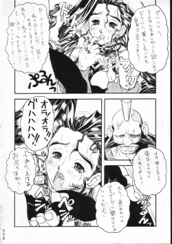 Page 505 of KATZE 15