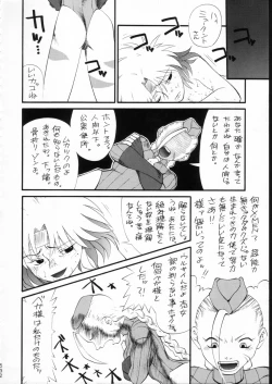 Page 531 of KATZE 15