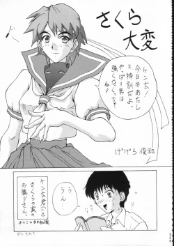 Page 538 of KATZE 15