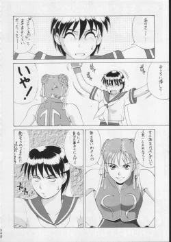 Page 547 of KATZE 15