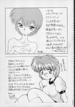 Page 588 of KATZE 15