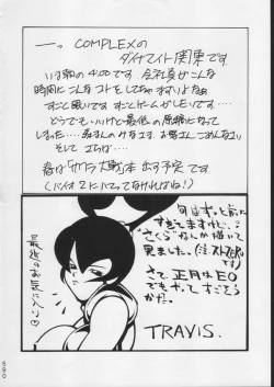 Page 589 of KATZE 15