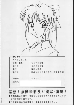 Page 605 of KATZE 15